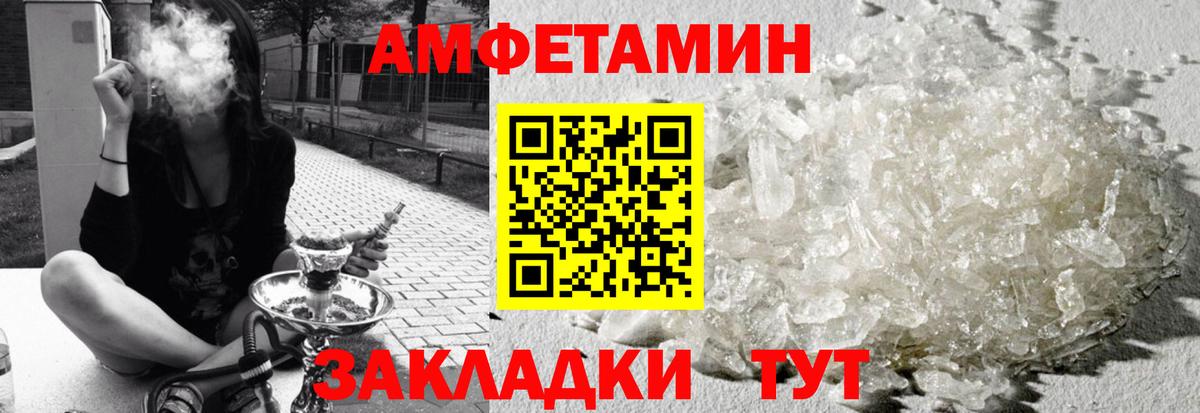 Amphetamine  АМФЕТАМИН VHQ  Вход с VPN  Гулькевичи 