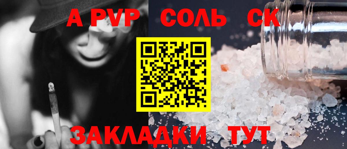 Alpha-PVP СК Гулькевичи