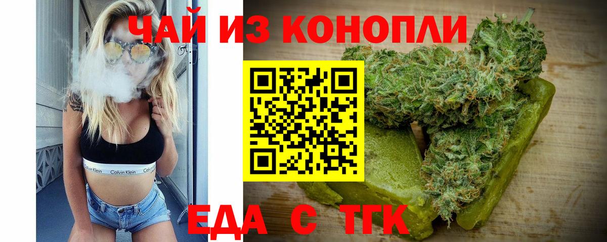Печенье с ТГК конопля  Вход с VPN  Гулькевичи 