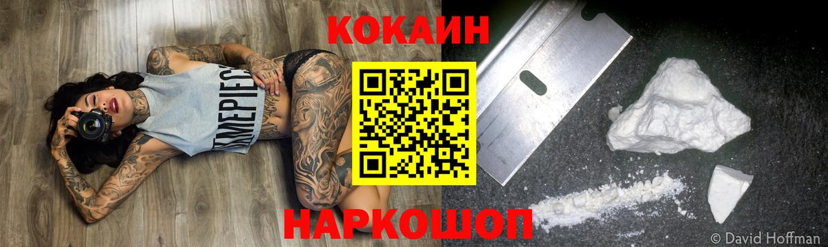 КОКАИН 99%  Вход с VPN  Cocaine Боливия  Кокаин  Гулькевичи 