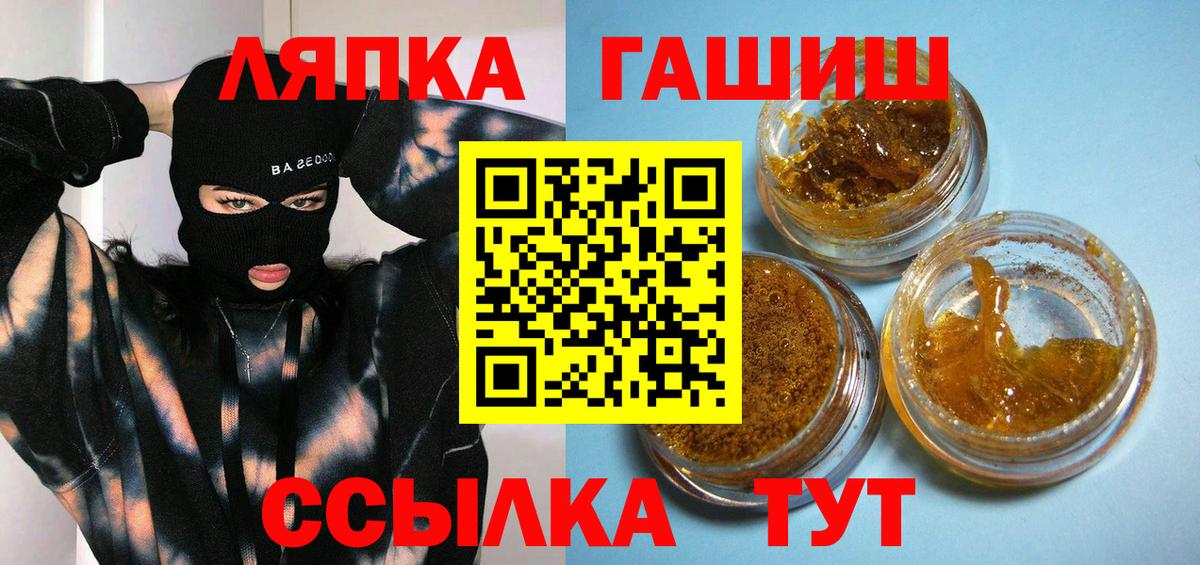 ГАШ гарик  Гашиш Cannabis  Вход с VPN  где купить наркоту  Гулькевичи  Гашиш 