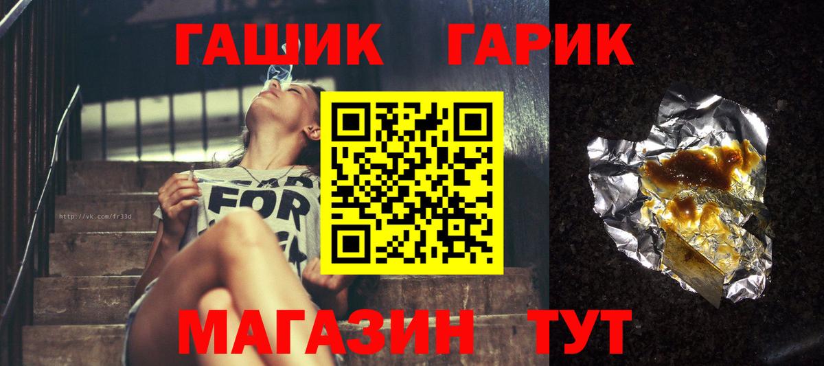 ГАШ убойный Гулькевичи