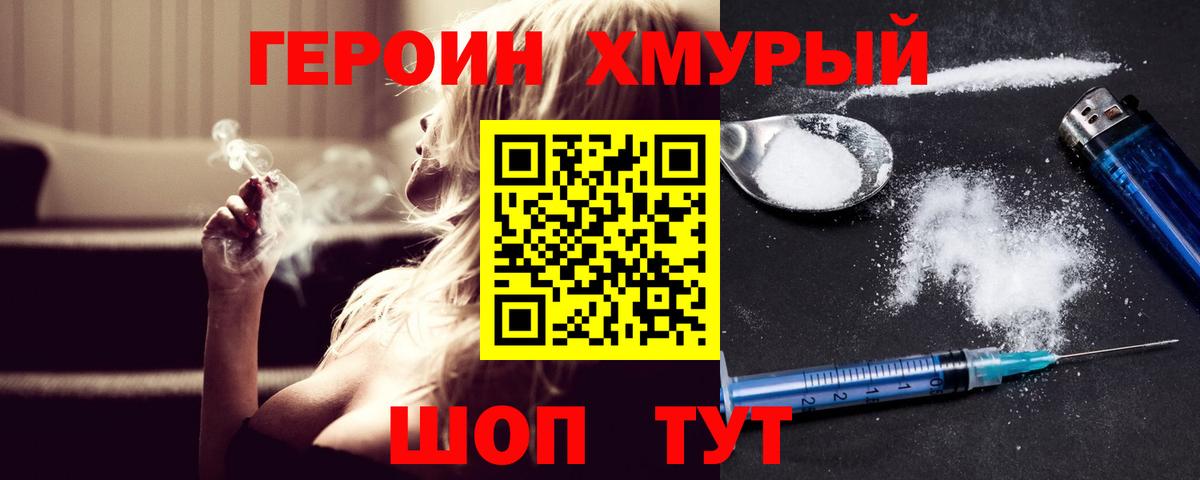 Гулькевичи  Героин  Вход с VPN  Героин Афган 