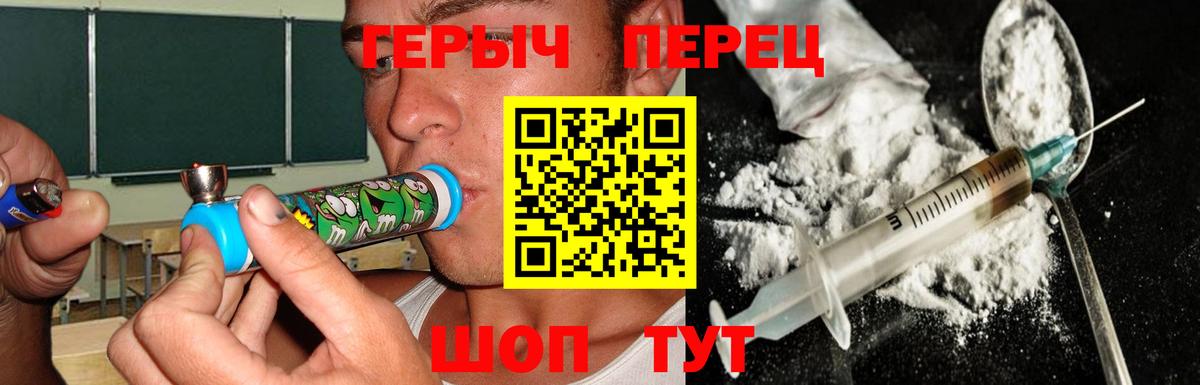 ГЕРОИН гречка Гулькевичи