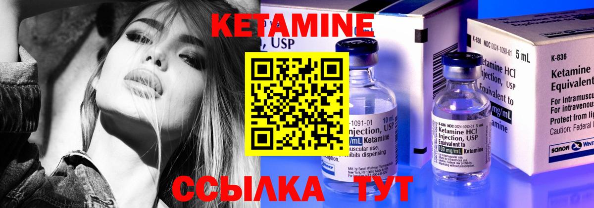 Кетамин VHQ Гулькевичи