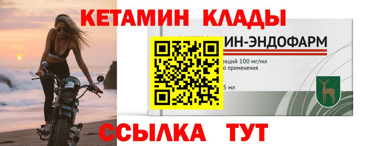 Гулькевичи  Кетамин VHQ  Вход с VPN 