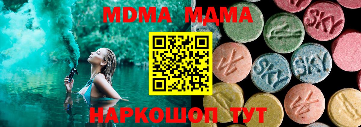 МДМА crystal Гулькевичи