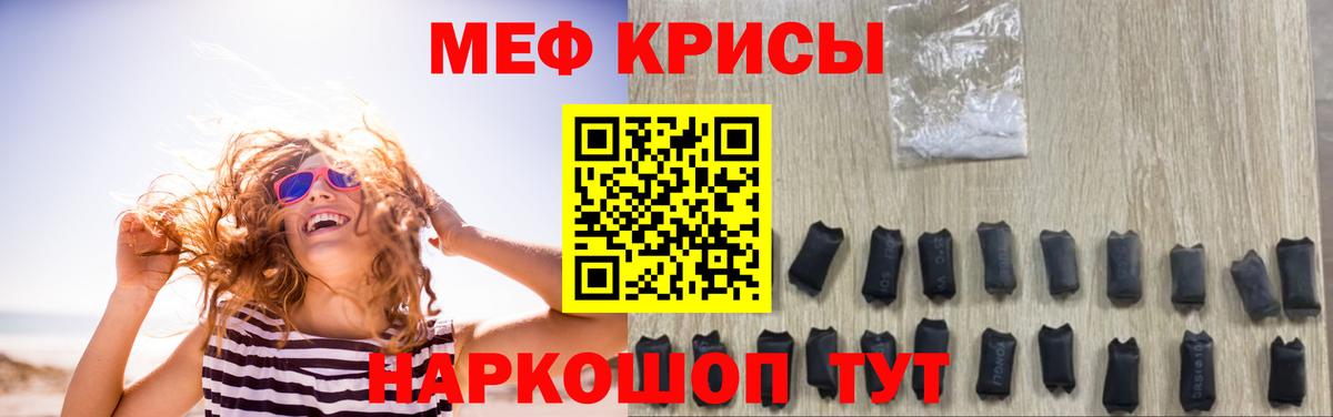 Меф Гулькевичи