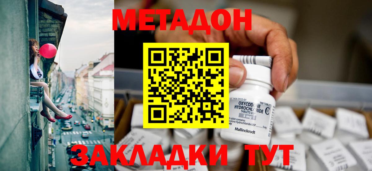 Метадон белоснежный  Вход с VPN  Гулькевичи 