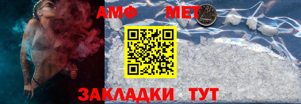 МЕТАМФЕТАМИН пудра Гулькевичи