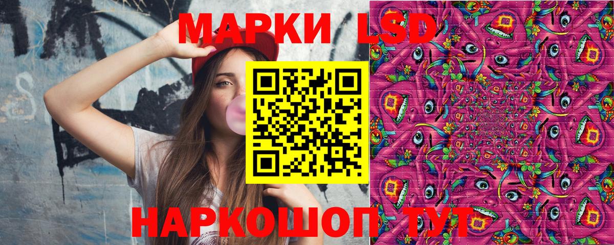 Наркотические марки 1,8мг Гулькевичи